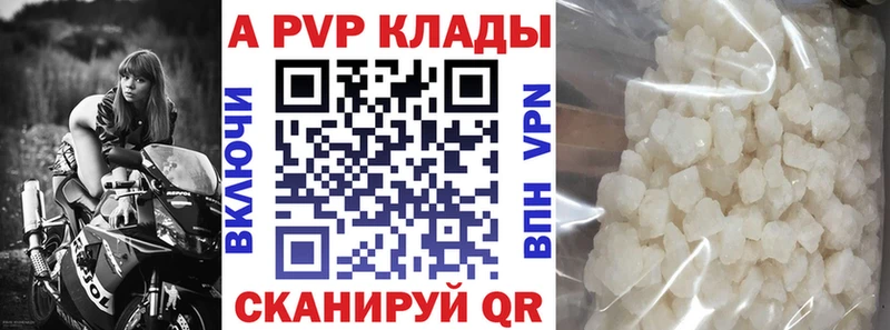 A PVP Crystall  Спасск-Рязанский 
