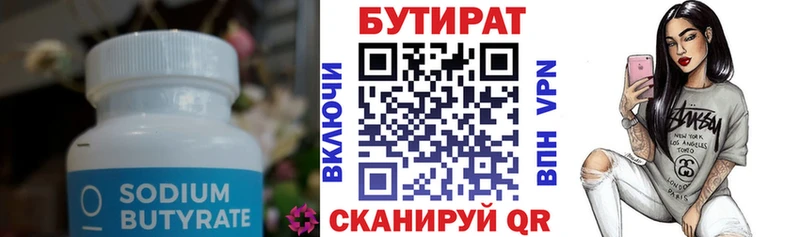 как найти закладки Спасск-Рязанский БУТИРАТ BDO 33%