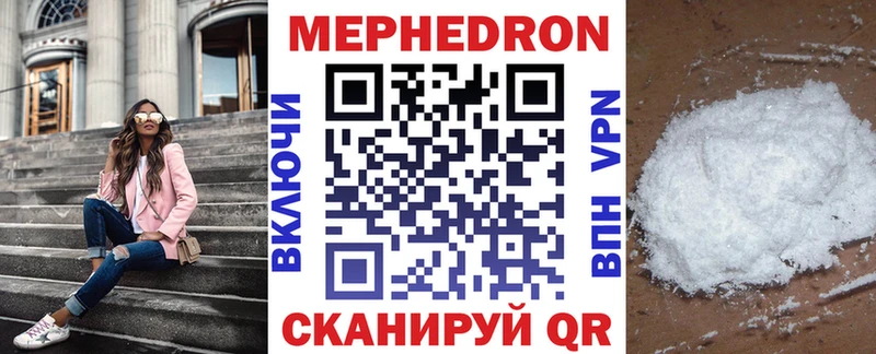 МЯУ-МЯУ кристаллы  даркнет сайт  Спасск-Рязанский 