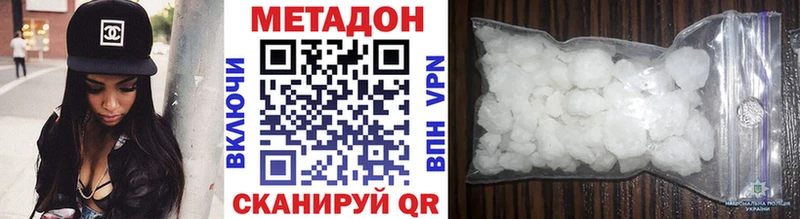 купить наркоту  Спасск-Рязанский  МЕТАДОН кристалл 